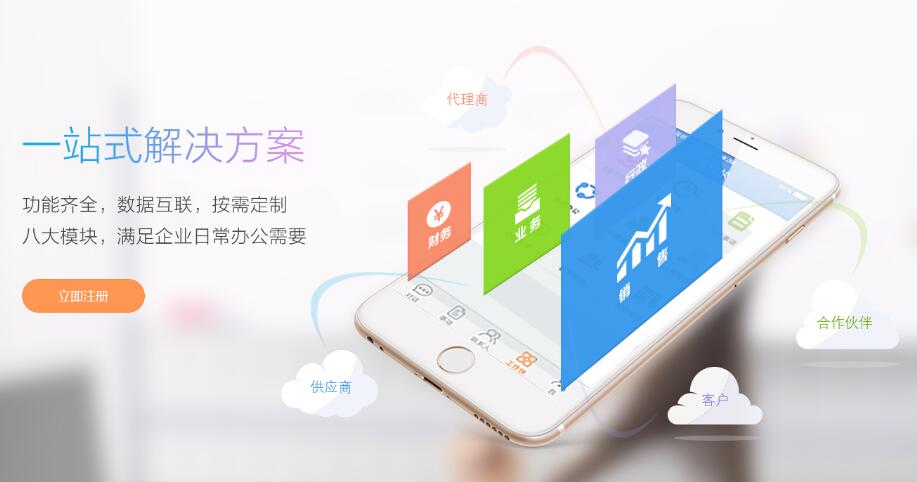 移動(dòng)辦公“免費(fèi)”？！不靠譜